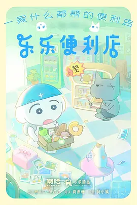 机甲摇篮曲 高清影视在线观看